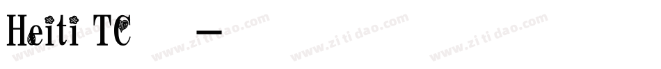 Heiti TC手机版字体转换
